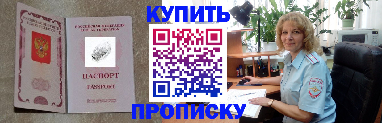 временная регистрация недорого в Кировской области