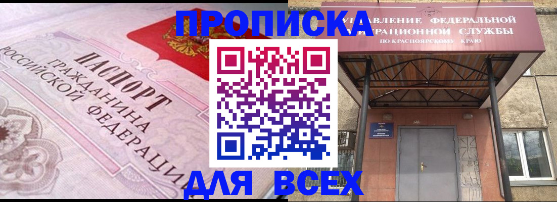 прописка гарантия в Кировской области